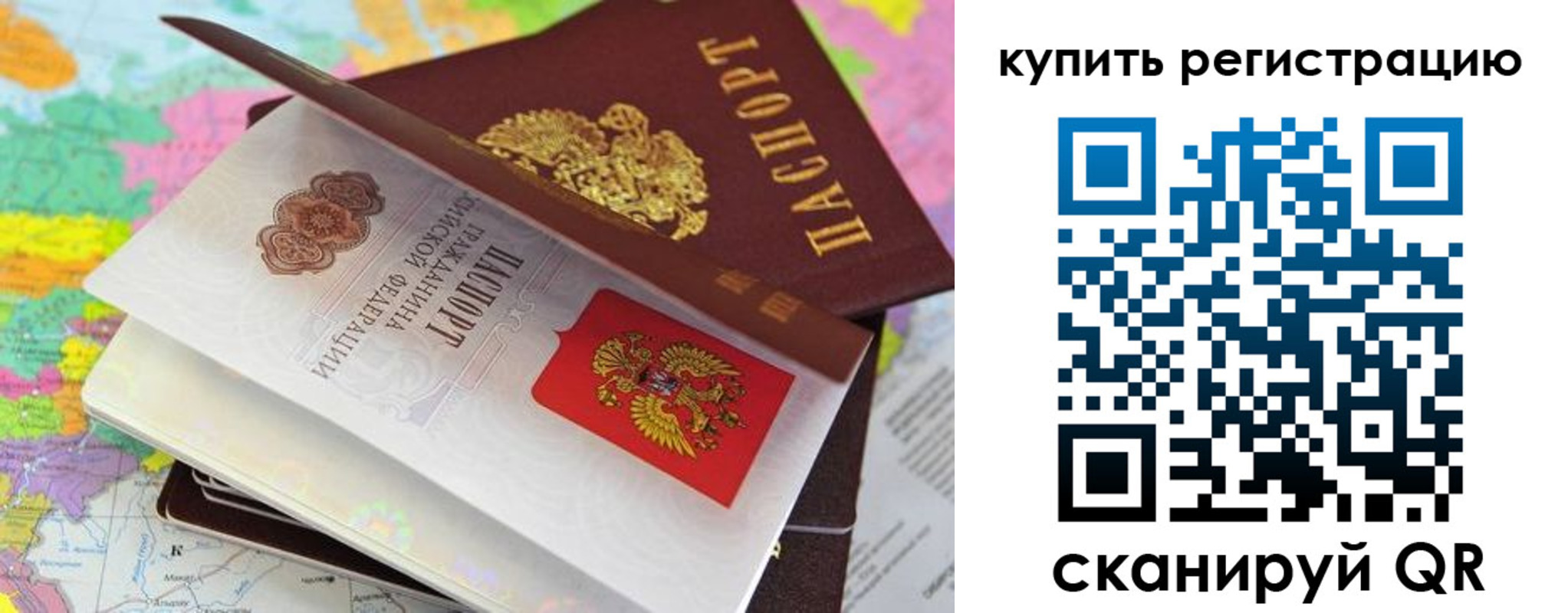 временная регистрация для всех в Сысерти
