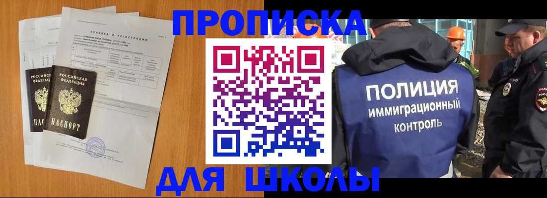 временная регистрация купить в Сысерти