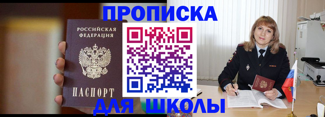 регистрация для дет. сада в Сысерти