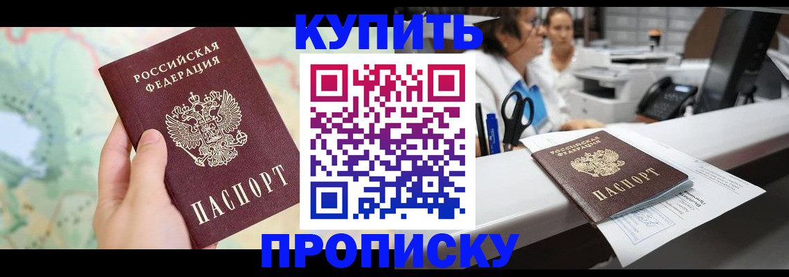 временная регистрация в Сысерти