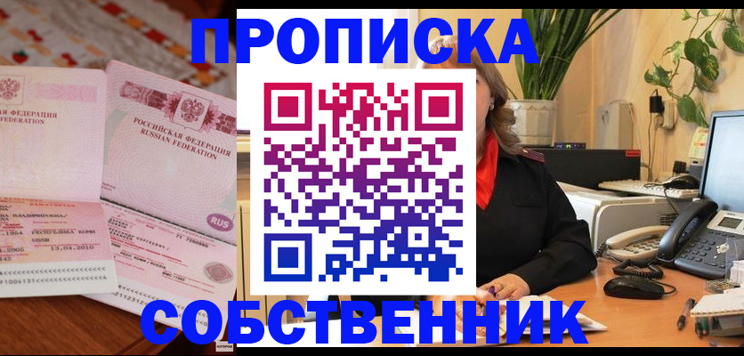 временная регистрация адрес в Сысерти