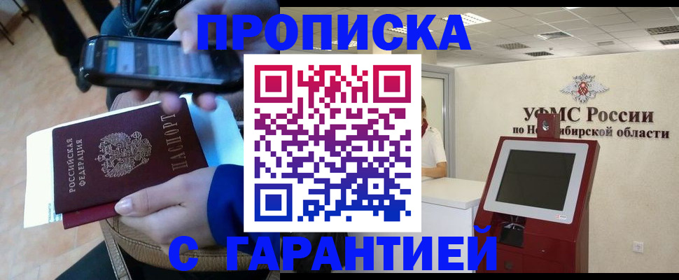 прописка ребенка в Сысерти