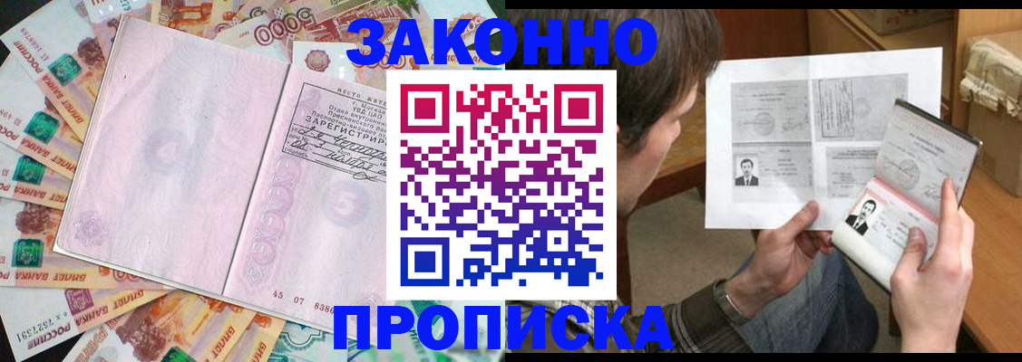 прописка для школы в Сысерти